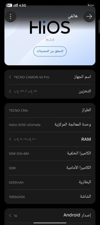 تكنو كامون 40 برو • شخط بالظهر • خدمة حسب الطلب