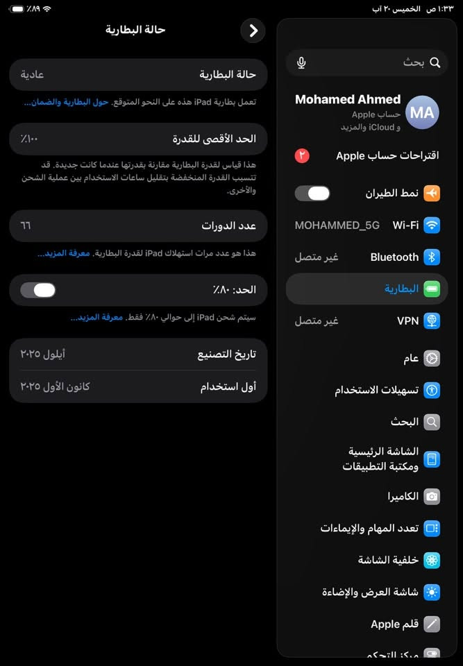 ايباد 11 (A16)  ذاكره ١٢٨  كامل مع الكارتونة و جميع ملحقاته الجهاز مكفول ماخاضع لاي صيانه بعده بلضمان افحص  ب اي مكان يعجبك السعر 540وبي مجال بسيط مكاني البنوك مقابل مركز شرطة القدس *********** موجود واتساب
