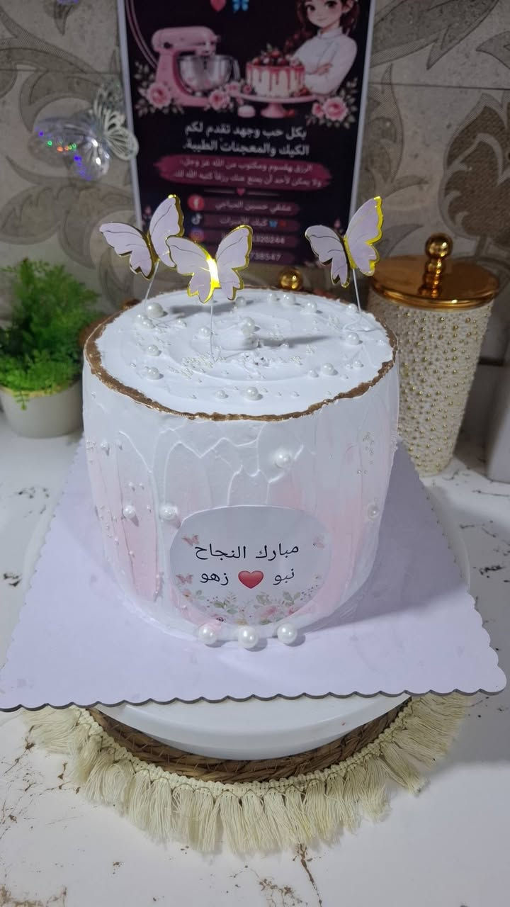 صنع كعكنا وحلوياتنا بحب، لنكون جزءاً من أجمل لحظاتكم وأحلى ذكرياتكم."9647509738547

نص مكتوب في الصور:
- بكل حب وجهد نقدم لكم الكيك والمعجنات الطيبة
- الرزق محسوم ومكتوب من الله عز وجل، ولا يمكن لأحد أن يمنع عنك رزقاً كتبه الله لك
- عشقي حسين الديلمي
- كيك الأميرات
- Nouran.5320244
- ***********
- Happy birthday, Nune
- الرزق مقسوم ومكتوب من الله عز وجل، ولا يمكن لأحد أن يمنع عنك رزقاً كتبه الله لك.
- عفاف حسين السياحي f
- كيك الأسرات J
- 61325244
- 738547
- مبارك النجاح
- زهو نبو