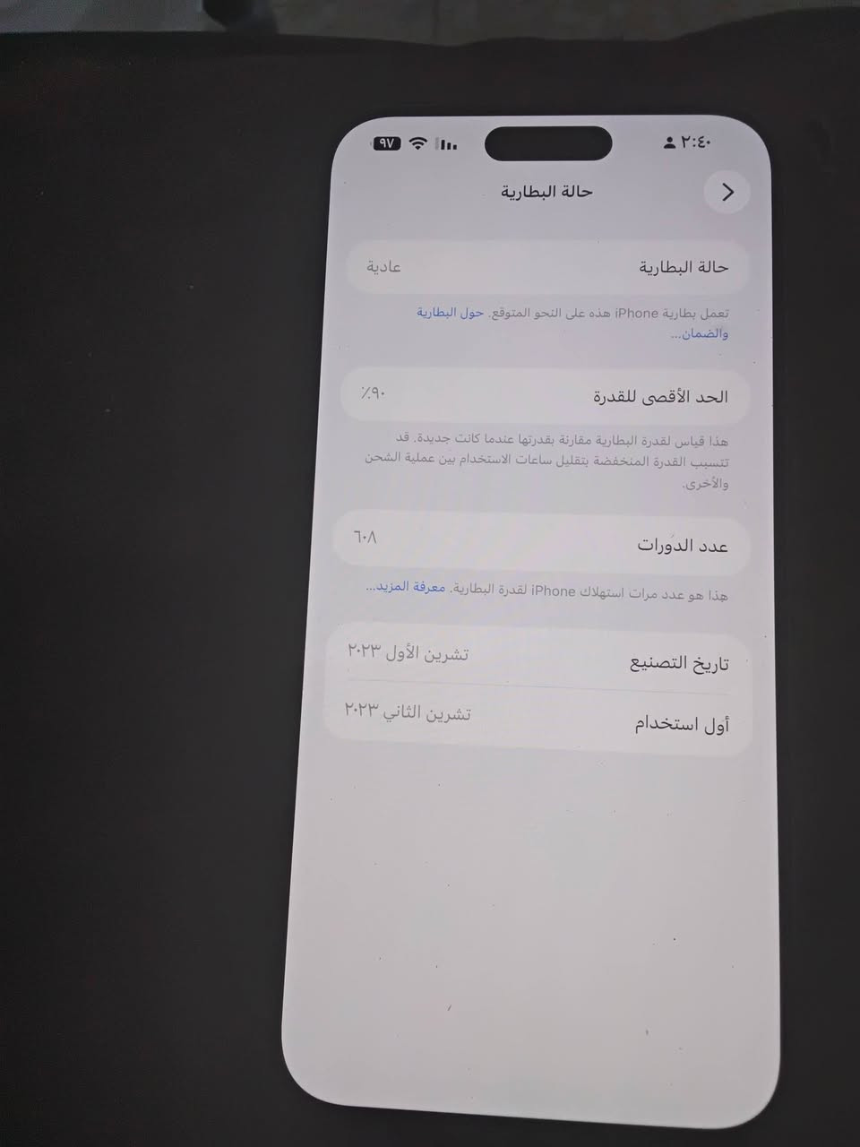 السلام عليكم 15برو ماكس الجهاز حيل نضيف فقط الضهر مبدل تجي وتفحص العنوان ابو دشير الحي
صناعي رقم تلفوني *********** سعر الجهاز ٨٥٠ وبي مجال للطيبين
