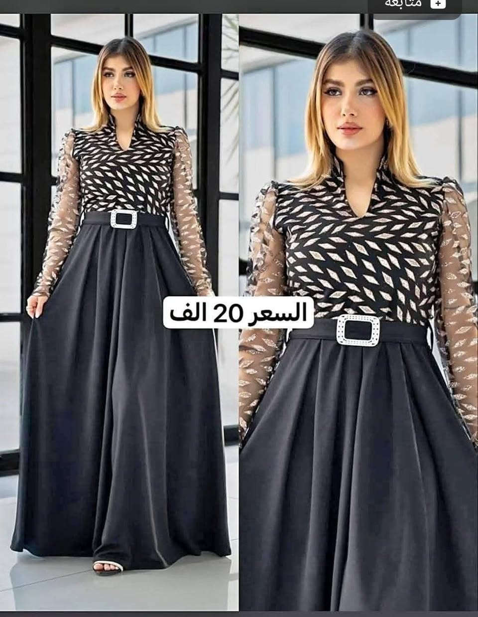 🦋💃فساتين مناسبات 😍
          💃تخفيظات 50 ٪🎉
💃 الاسعار من 20.  25   الف 🇮🇶
والتوصيل لجميع المحافظات 5 الف🚕
القياسات 36 38 40 42 44 46 48 50 
للحجز المراسله في الخاص او مراسله واتساب ع الرقم ***********
شرط الفحص اذا مو نفس الطلب لا تستلمينه
