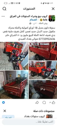 ستوتة دايون • اوراق اصلية • محرك مكفول