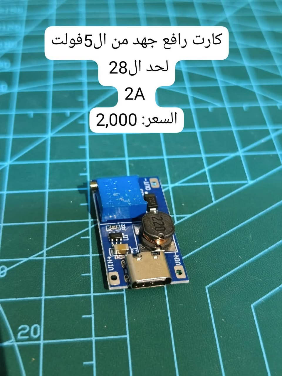 ESP32 S2 • فيشة TYPE-C • كارت رافع جهد