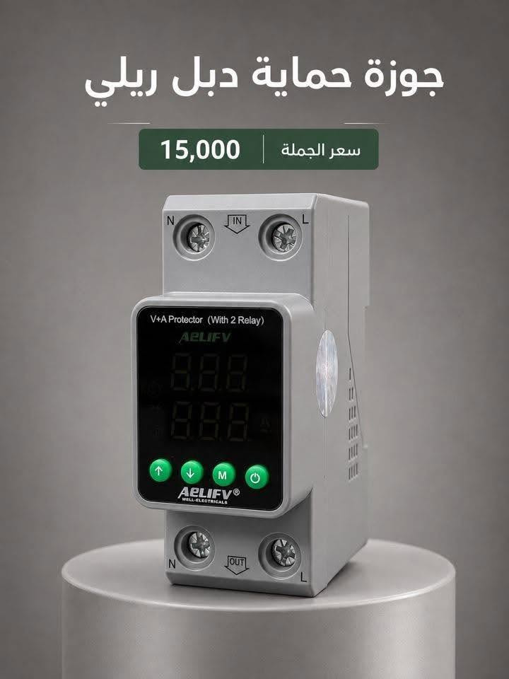 بسم الله الرحمن الرحيم 
بفضل الله تعالى 
وصول مواد سيطره جديده ومواد شنايدر وباسعار الجملة 
الاسعار المذكوره جمله لاصحاب المحلات☑️
⚡ مواد سيطرة إلكترونية من أشهر الشركات العالمية ⚡

☑️Schneider Electric☑️CHINT
☑️TENSE  | ABB
وغيرها من الماركات المعتمدة

⚙️ أوفرلود | قواطع | كونتاكترات | تايمرات | ملحقات

💰 أسعار منافسة
📦الاسعار المذكوره جمله 
🚚 توصيل سريع لكل المحافظات
العنوان بغداد عكد النصارئ سوق السراكت او التواصل واتساب 📲 ***********

#كهرباء
#مواد_كهربائية #بوردات #مواد_سيطرة #العراق #عكد_النصارى#
