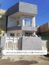 بغداد المواصلات • ٥٦م • ٣ نوم