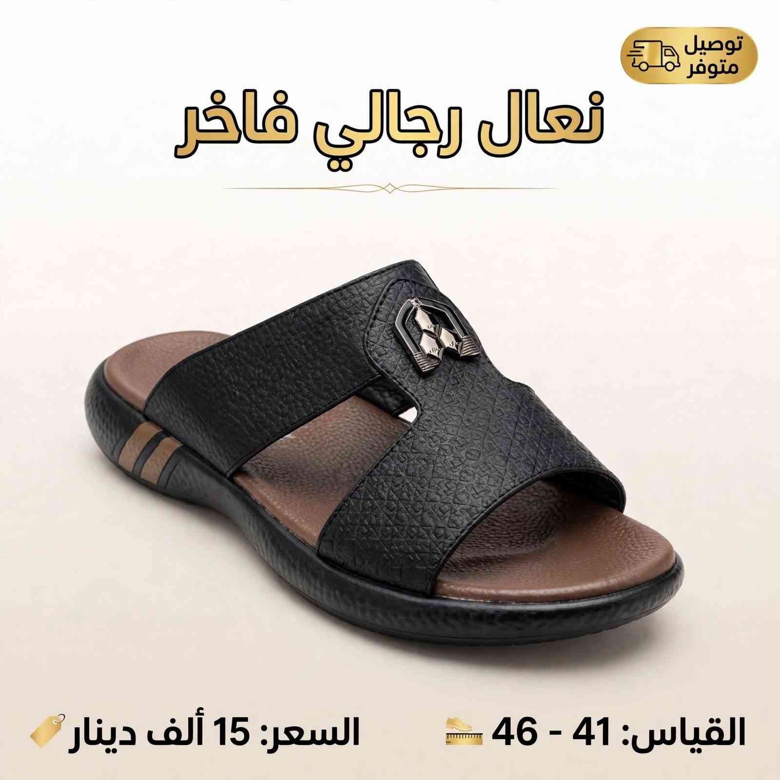 أحذية وحقائب • حذاء بربري • مقاس ٣٦-٤٠