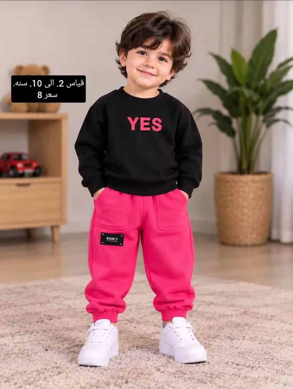 ملابس أطفال • شتوي • مقاسات ٢–١٠ سنة
