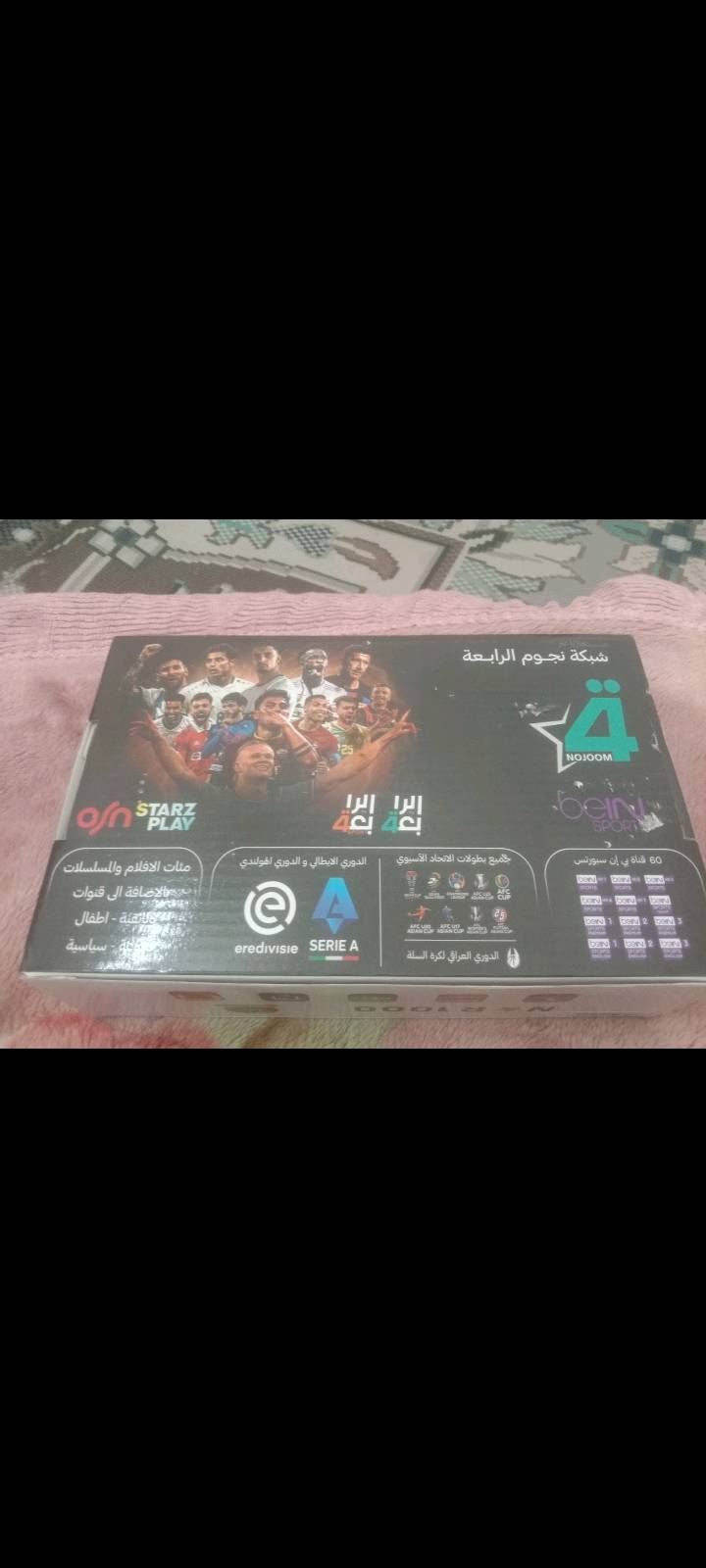 ستلايت شبكة نجوم الرابعة للبيع في بغداد مع كافه ملحقاته سعره ٢٥ الف بدون إشتراك
ممكن تذكر شكد مدة استعمال الستلايت وهل بيه أي عطل أو ملاحظة لو شغال تمام؟: 
شهر واحد
بالنسبة للموديل N☆R1000، هل وياها كل الملحقات كاملة: الريموت، الأدابتر، السلكات، الحامل/الاستك، والعلبة؟: 
كلشي متوفر ويا
وين مكانك بالضبط في بغداد حتى المشتري يعرف الاستلام منين؟: 
شارع النظال
السعر 25 ألف ثابت لو بيه مجال للتفاوض؟: 
ثابت
إذا المشتري يريد توصيل، هل متوفر توصيل لو استلام يد بيد فقط؟: 
يتوفر توصيل ٥٠٠٠ كل بغداد