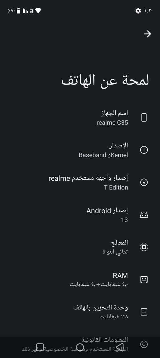 ريلمي C35 • ١٢٨ جيجا • رام ٤+٤