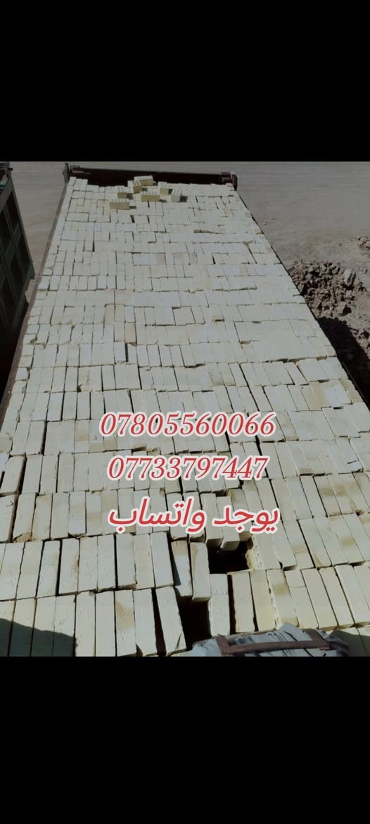 *********** اتصال + واتساب 
*********** اتصال + واتساب 
السلام عليكم يتوفر لدى المجهز الرئيسي لطابوق مجمع النهروان 
طابوق جمهوري درجة أولى – قوة، متانة، وبناء يعيش العمر! 🧱
​نوفر لكم أفضل أنواع الطابوق الجمهوري المفحوص والمعالَج حرارياً، بأعلى مواصفات القوة ونسبة امتصاص مثالية للماء، لضمان متانة هيكل البناء ومقاومة الظروف الجوية.
​الجودة: درجة أولى، حواف حادة، خالي من الشوائب والكسور.
​الخدمة: خدمة تحميل وتوصيل سريع ومباشر إلى موقع العمل 
​الأسعار: تنافسية مع خصومات خاصة للكميات الكبيرة وأصحاب المشاريع.
​📍 التوصيل متوفر لكافة المناطق والمواقع.
​📞 للطلب والاستفسار أو لحجز الكميات:
​اتصال / واتساب: (***********//***********)
​الموقع / المكتب:( بغداد مجمع النهروان)
