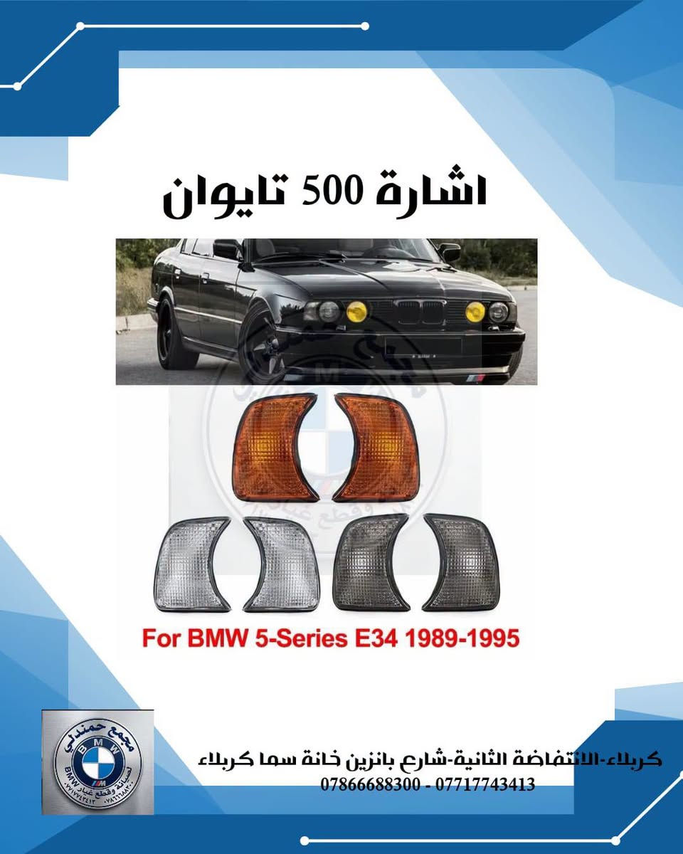 كربلاء • الانتفاضة الثانية • ترايش باب 500 تايوان