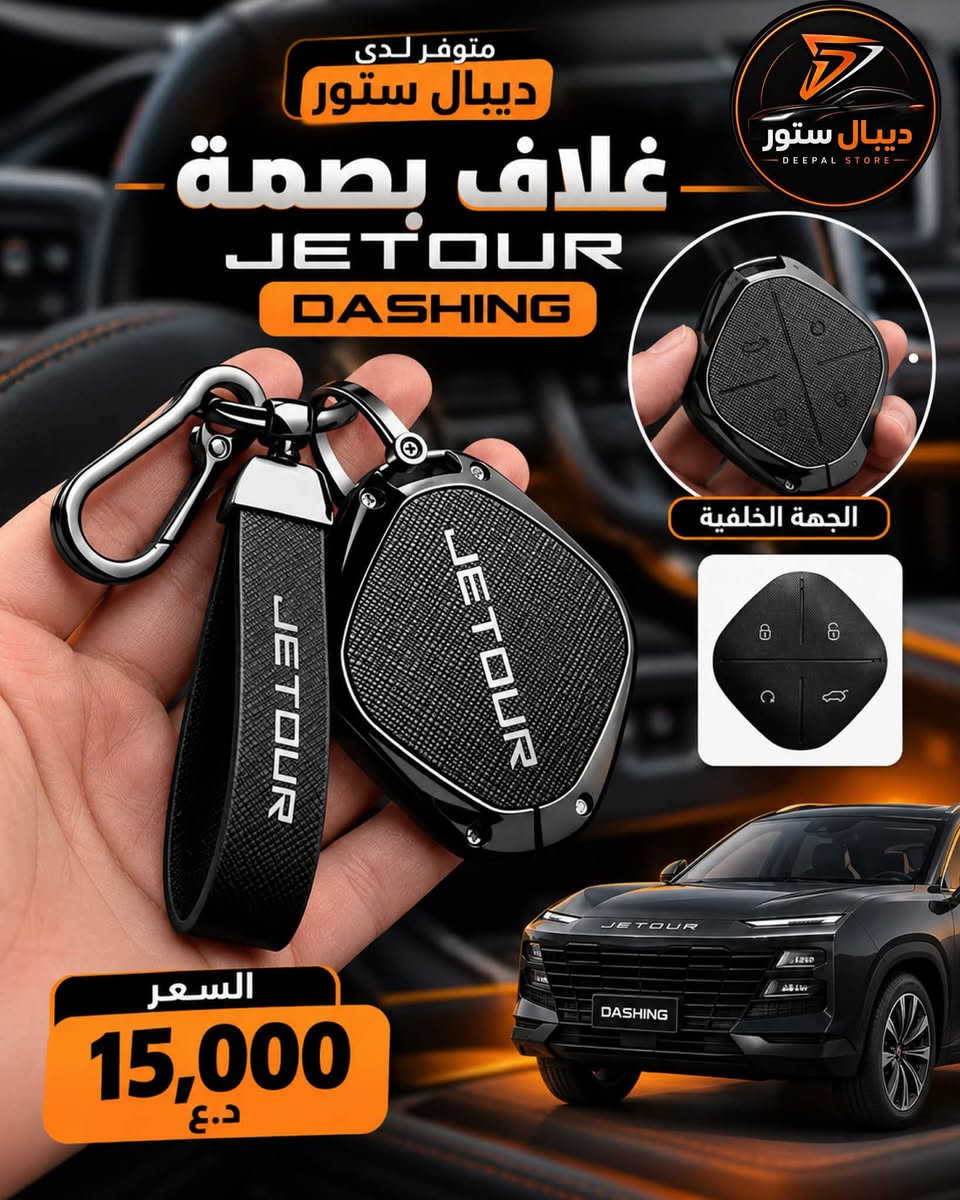 غلاف البصمة • جيتور T2 T1 • ألوان متعددة