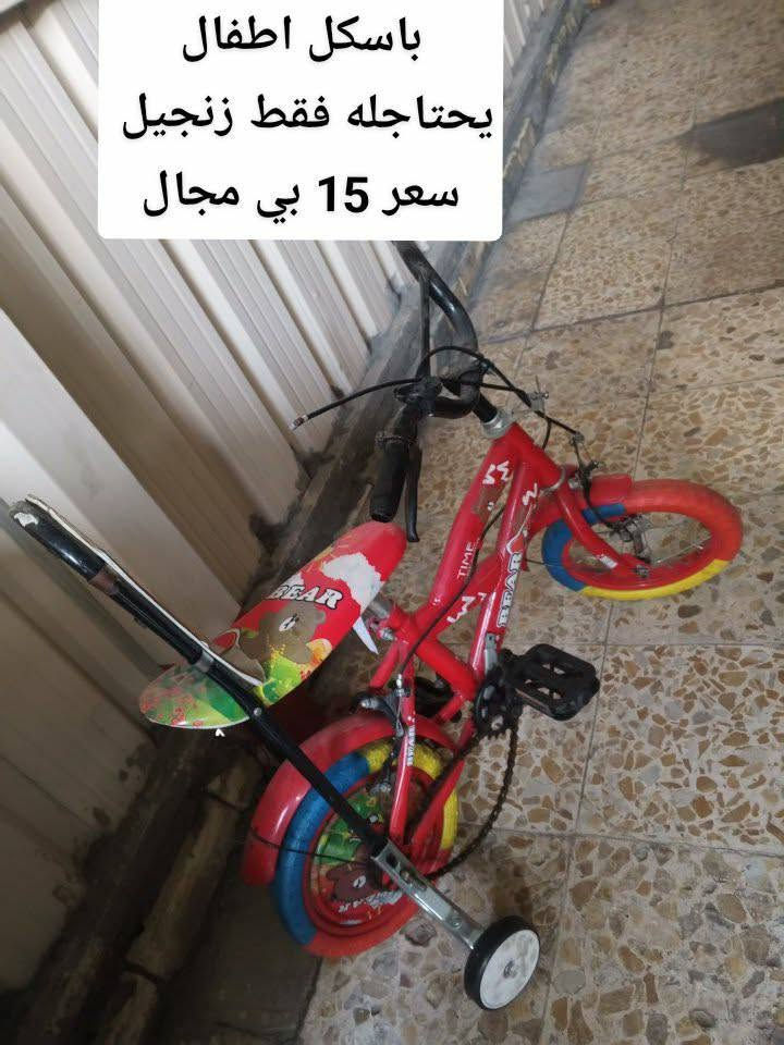 مبردات عطلانه • سياره أطفال شحن • باسكل أطفال
