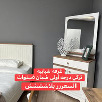 غرفة شبابية تركي • ضمان ٥ سنوات • بابل الهاشمية