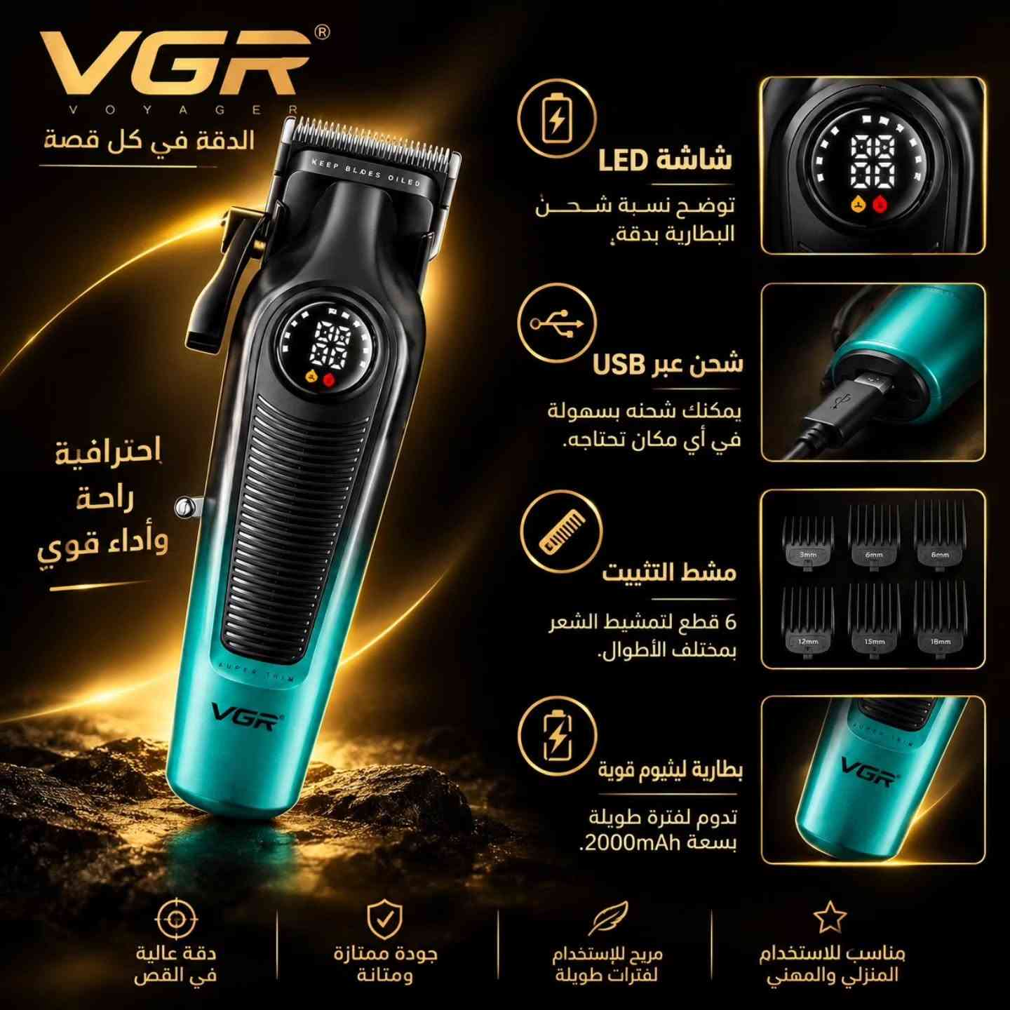 ✨ VGR V-196 | احترافية بين إيديك ✨
تريد ماكينة تجمع القوة + الدقة + الشكل الفخم؟ 😎
🔸 ماكينة VGR V-196 الاحترافية
🔸 شفرات سيراميك + ستيل مقاوم للصدأ
🔸 بطارية ليثيوم قوية 2000mAh 🔋
🔸 شحن USB بسهولة
🔸 شاشة LED لعرض نسبة البطارية
🔸 ذراع تدريج للتحكم بطول القص
🔸 تصميم مريح وخفيف للاستخدام الطويل
🔸 مناسبة للحلاقين وللاستخدام المنزلي 💈🏠
🔥 الدقة اللي تفرق… والجودة اللي تستاهلها!
📩 للطلب والاستفسار راسلنا على الخاص
🚚 توصيل متوفر
البيت الذكي.  ***********
