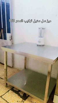 ميز سل ستيل • تركيب • الزعفرانية
