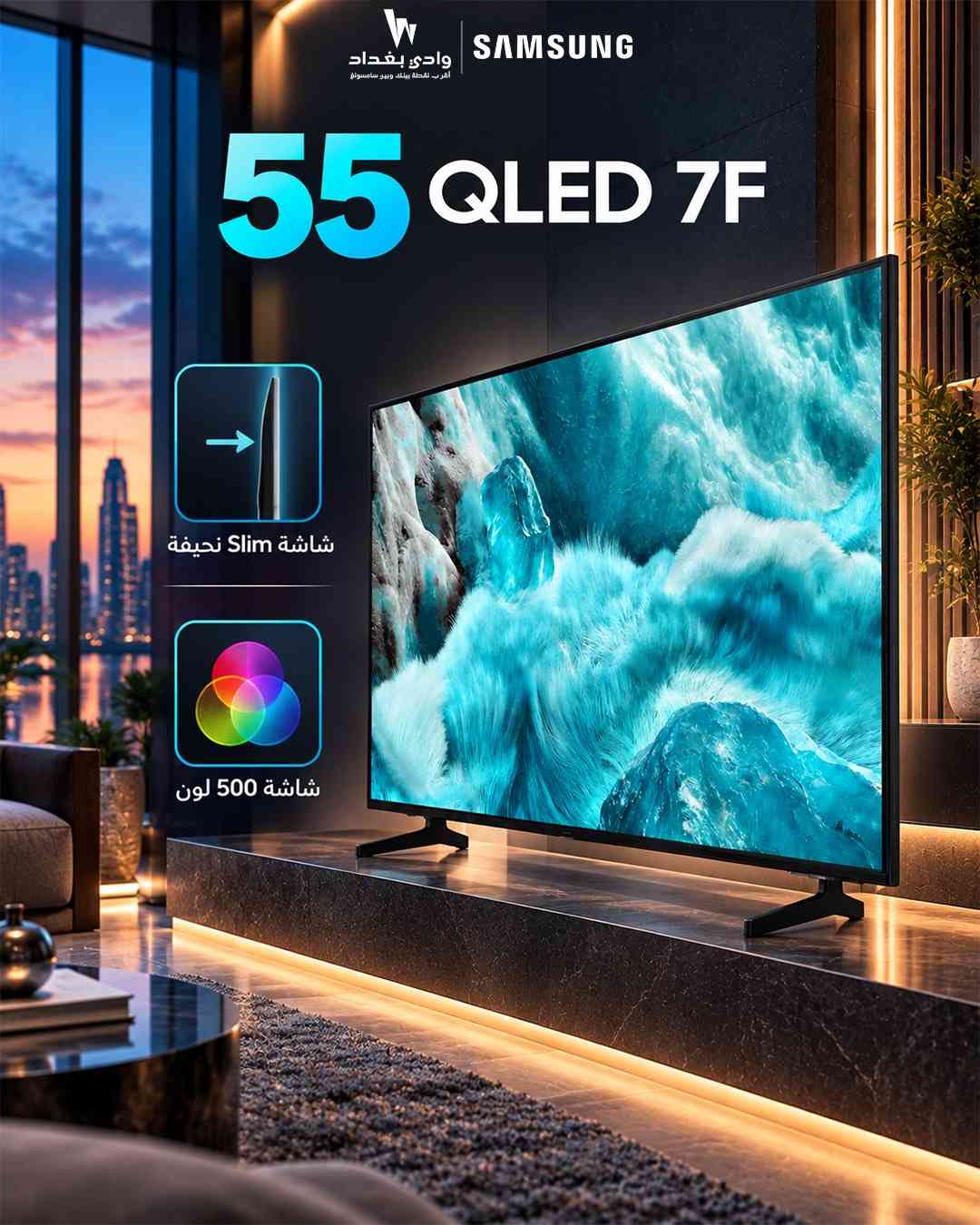 سامسونج ٥٥ • QLED 4K • سمارت واي فاي