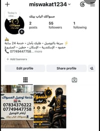 مسواك • توصيل • الإسكندرية
