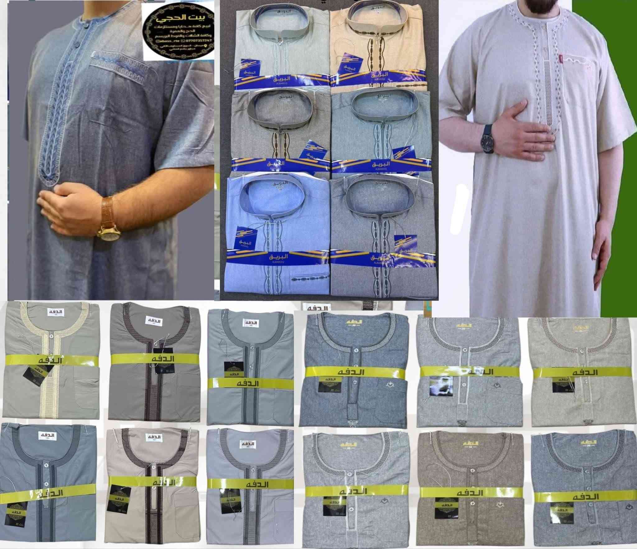 مستلزمات الحج • احرام رجالي • ميسان السوق المسكوف