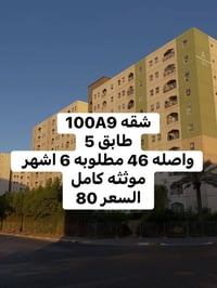 للإيجار • ماكو تفاصيل