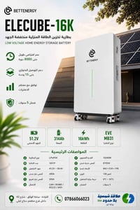 بطاريات بت انرجي • أسعار تنافسية • بغداد ٤٢