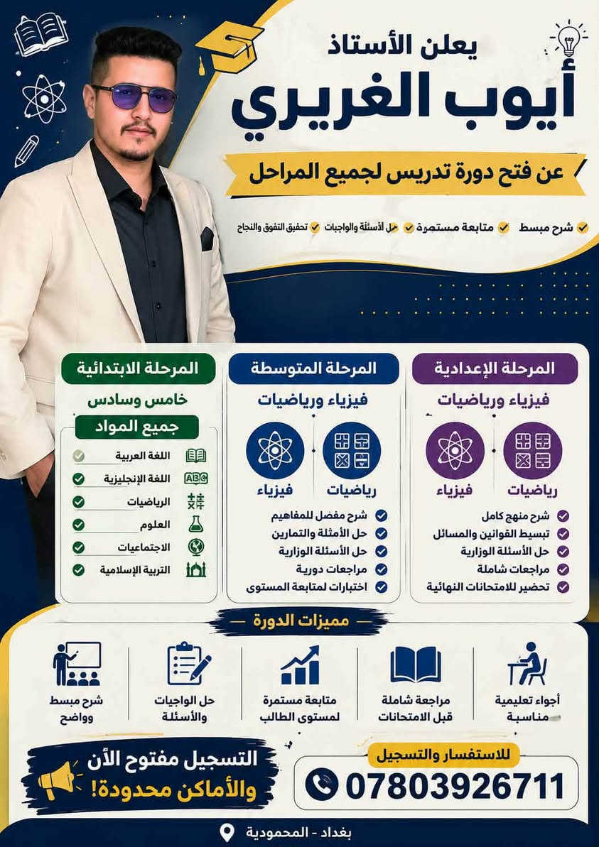 مسائكم ورد 
فتح دورات تقويه 

الرقم والعنوان داخل الصوره
