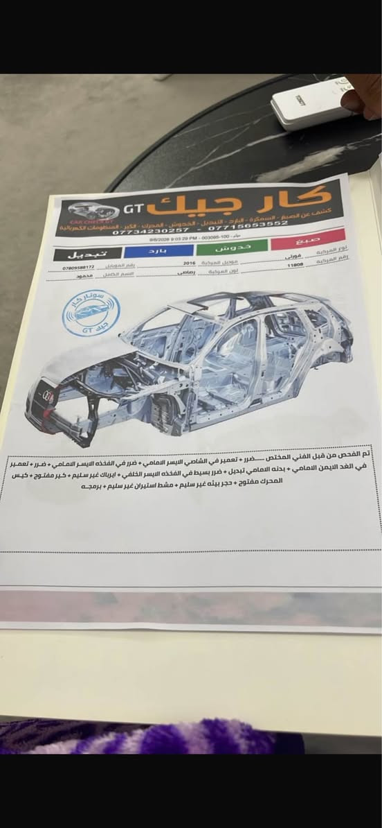 السلام عليكم البيع كيه فورتي موديل 2016 مواصفات عاديه السياره ماشيه 150 ميل السعر 90 وبيه مجال  الرقم الهاتف *********** بغداد, العراق
