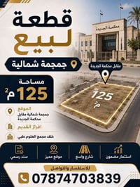 جمجمة شمالية • مقابل محكمة الجديدة • ١٢٥م