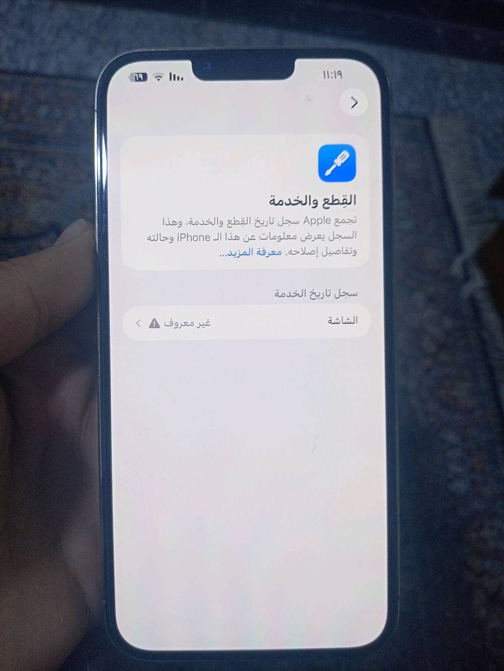 ايفون 13 برو ماكس • ٢٥٦ • نضافه 100%