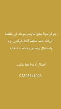 مؤثثة • الزراعة • غرفتين