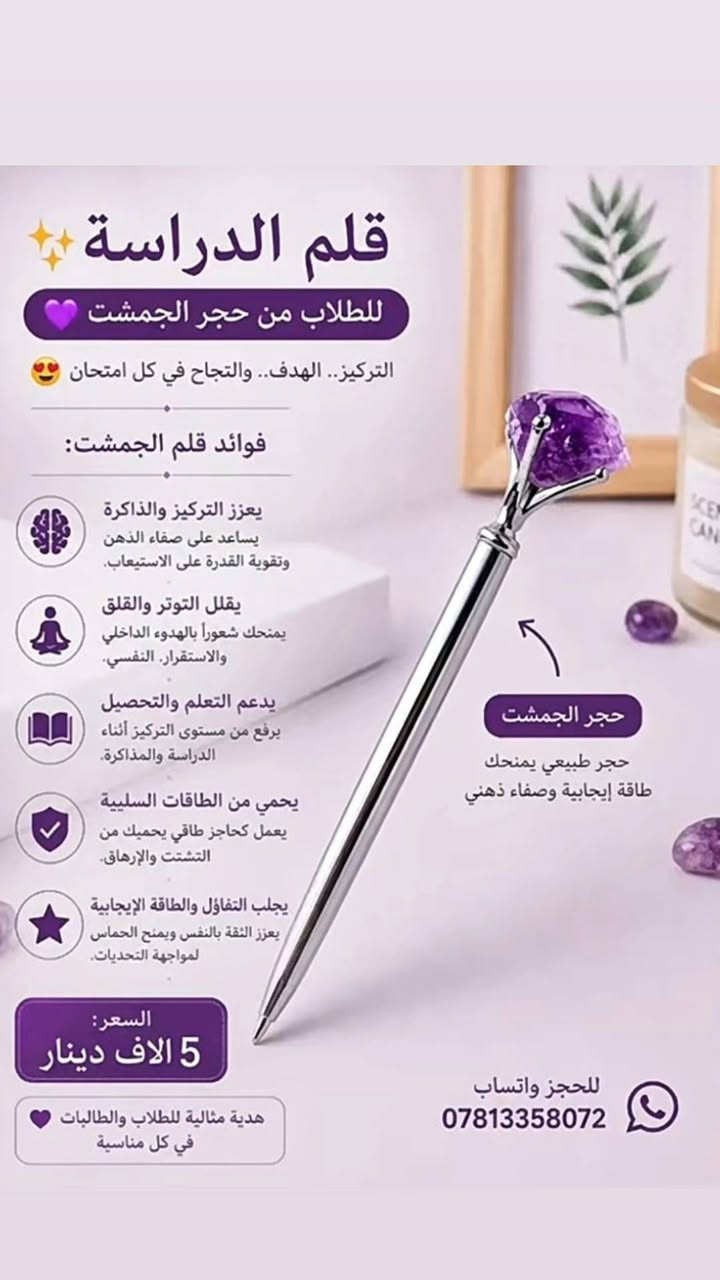 فيروز طبيعي • نحاس مطلي • طاقة إيجابية