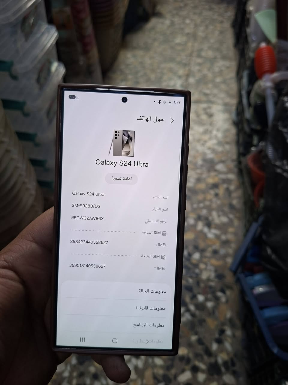 لبيع اس 24 لترع جهازه نضيف ومامفتوح ولا مصلح بي شي جهازه حلوو ذكرته اون تيراء شرق اوسط  فه جهازه كلش زينه ونضيف مكاني شعب سعره 900 الف وبي مجال ***********

نص مكتوب في الصور:
- الحسابات والنسخ الاحتياطي خدمات Google الميزات المتقدمة الحالة الرقمية وعناصر التحكم الأبوية العناية بالجهاز التطبيقات الإدارة العامة إمكانية الوصول تحديث البرنامج التلميحات ودليل المستخدم حول الهاتف بحث
- ١:٣٢
- حول الهاتف
- Galaxy S24 Ultra
- إعادة تسمية
- اسم المنتج
- اسم الطراز
- SM-S928B/DS
- الرقم التسلسلي
- R5CWC2AW86X
- SIM المتاحة
- IMEI ١
- 358423440558627
- IMEI ٢
- 359018140558627
- معلومات الحالة
- معلومات قانونية
- معلومات البرنامج
- معلومات البطارية
- ١:٣٢ العناية بالجهاز جيد قم بالتحسين الآن لتحرير مساحة إضافية في الذاكرة. تحسين الآن البطارية ١٠٠% بقي ٤ من الأيام ٤ من الساعات مكان التخزين ٩% مُستخدَم ١٠٠,٧ جيجابايت | ١ تيرابايت الذاكرة ٥٨% مُستخدَم ٧ جيجابايت | ١٢ جيجابايت حماية التطبيق غير مفعل الأداء
