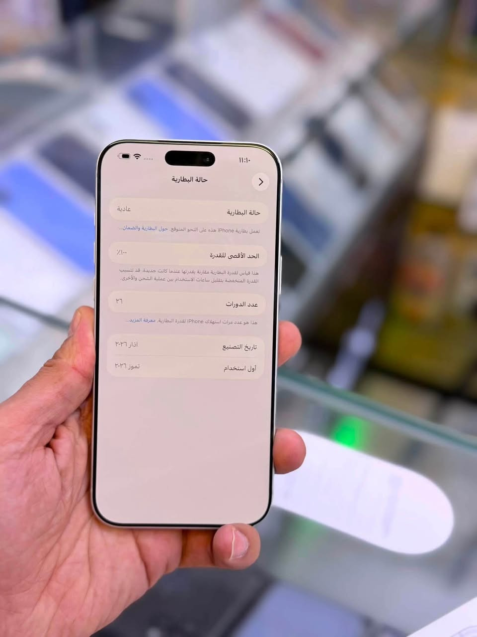 ايفون 17 برو ماكس وكاله أصلي ذاكره 256 بطاريه 100جهاز مشحون 26 مره فقط نضافه حاله حال جديد شخط واحد مابي💯💯 أيسم جهاز لا مفتوح ولا مصلح ضمان وكاله مع ضمان من مركز 5 ايام وين ميعجبك افحص ملحقات كامله
السعر مليون و 650 الف قفل من اخير العنوان بغداد البياع 

***********
