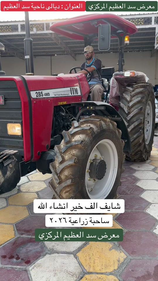 #معرض_سد_العظيم_المركزي #وسام_الحاج_وهاب_*********** #اكسبلور #fyp #مشاهير_تيك_توك 
