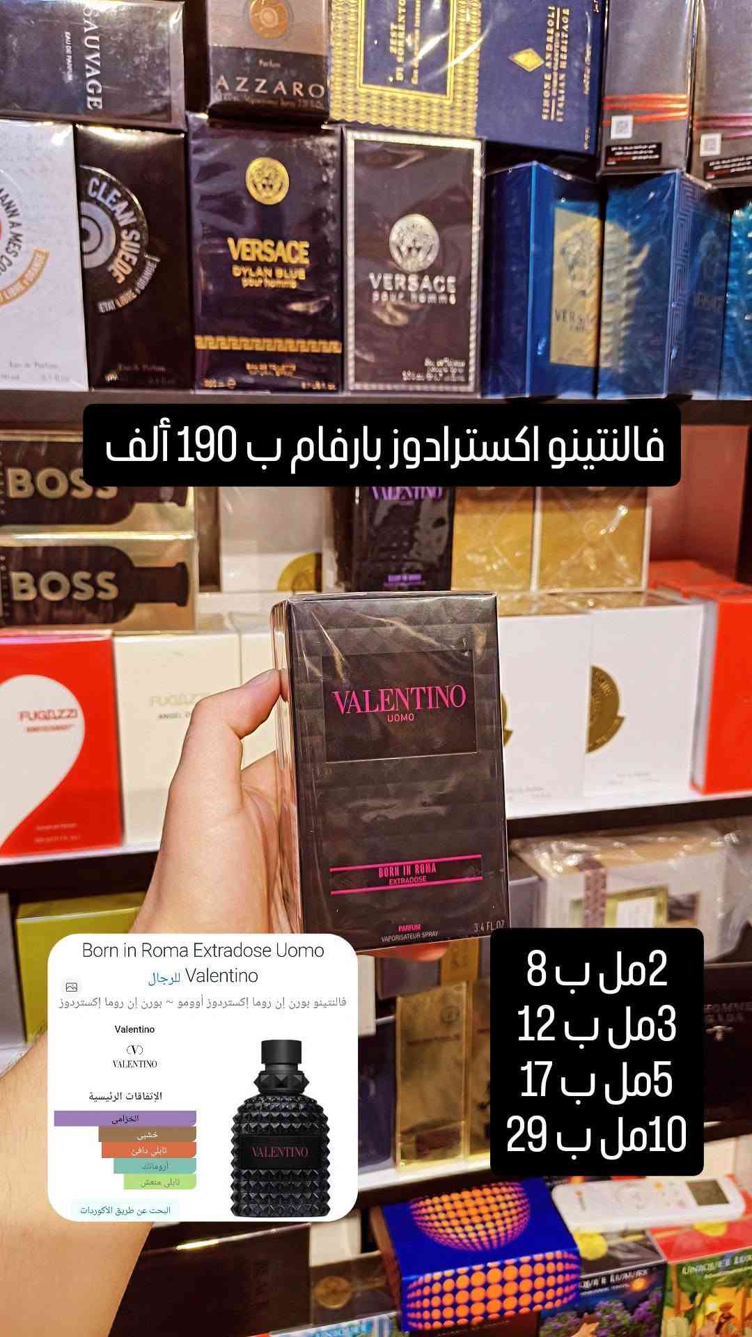 مجموعة من عطور براندات
واتساب ***********
