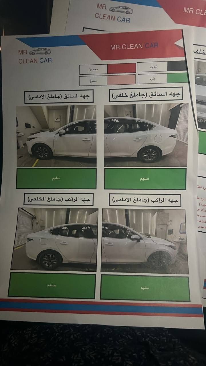 لا توجد تفاصيل

نص مكتوب في الصور:
- MR. CLEAN CAR
- الجانب الامامي
- الجانب الخلفي
- سليم
- الجانب العلوي (القماره)
- رصعات
- ملاحظات مهمة:
- ١ اذا كانت السياره تحتوي على ملصق لن يتم فحص ما تحت
- الملصق
- ٢ اذا كانت السياره عليها شوائب او اوساخ لن يتم فحص
- ( البارد و الحالوب )
- ٣ اذا كان المحرك او الكير مغطاة بالزيوت لن يتم فحصها
- ٤ اذا كان فحص بدي مركز الفحص غير مسؤولين عن ( المكينه
- و الكير و الشواصي و اللقود و قص و لحيم )
- ٥ اذا كان فحص بدي ( صبغ و معجون و فتح و بارد )