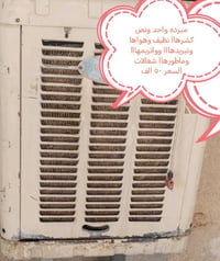 الفلوجه جغيفي • نضيفه • هواء ضعيف