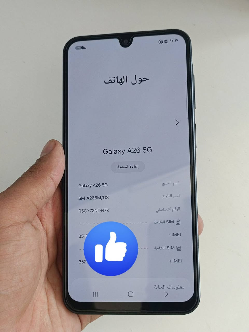 مستخدم A26
نضافة 99%
ذاكرة256
الجهاز بدون ملحقات 
السعر 290 الف
ضمان 24ساعة 

❗المايناسبة السعر لايعلق ❗

للتواصل على الرقم واتساب  ***********

نص مكتوب في الصور:
- ١٢:١٧
- حول الهاتف
- Galaxy A26 5G
- إعادة تسمية
- اسم المنتج Galaxy A26 5G
- اسم الطراز SM-A266M/DS
- الرقم التسلسلي R5CY72NDH7Z
- SIM المتاحة
- IMEI ١ 3518
- IMEI ٢ 352
- معلومات الحالة