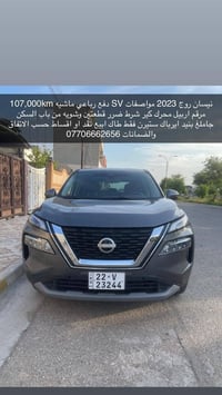 نيسان روج • ٢٠٢٣ • مرقم اربيل