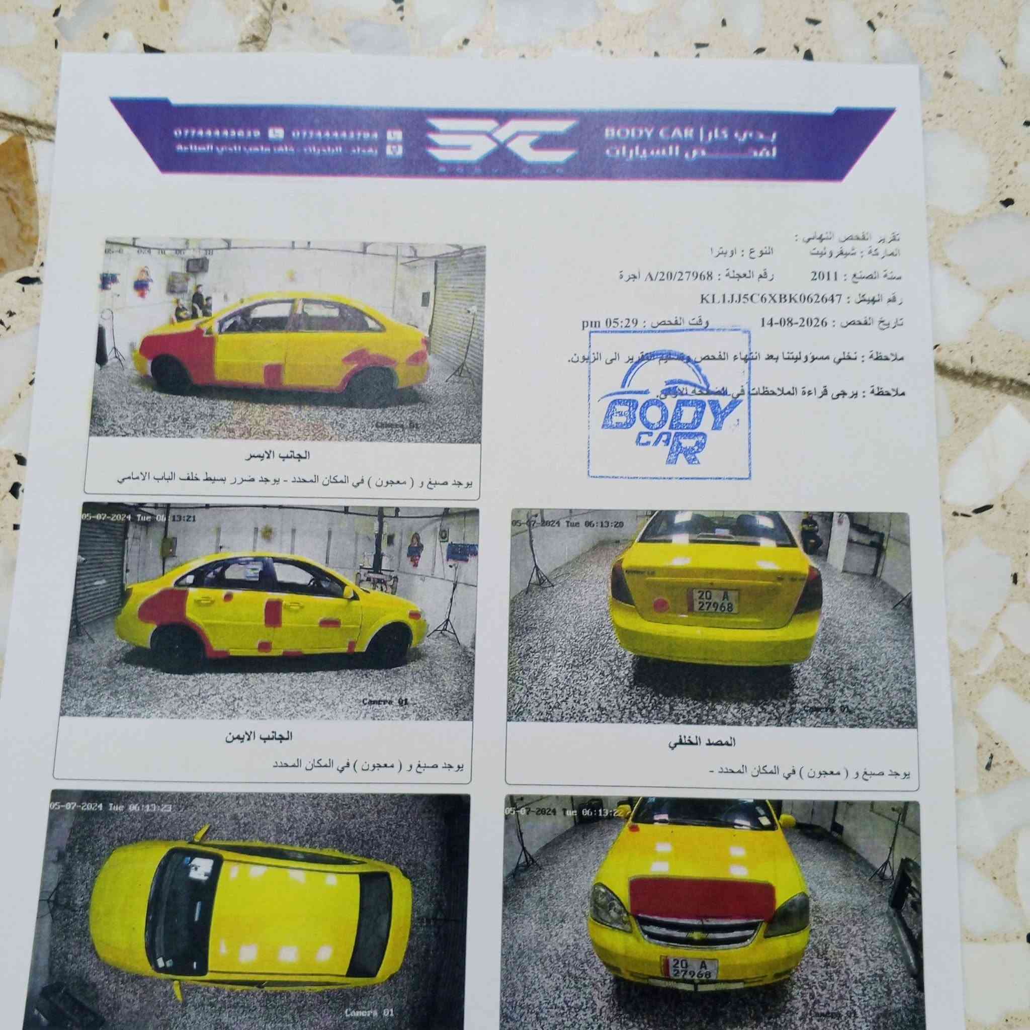 اوبترا موديل 2011الشركه العامه رقم ديالى انكليزي بأسمي السعر 52اي استفسار الاتصال على الرقم ***********
