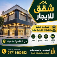 حي القاهرة الضباط • عيادات طبية • غرفتين