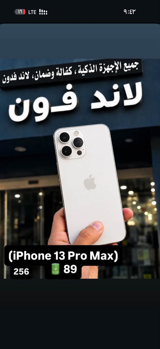 متوفر لدينا جميع الاجهزه بسعار مناسبة زورونا موقع المحل حي المصطفى الاستفسار اتصل على رقم    ***********
—
—متوفر اقساط رافدين رشيد مصرف الاهلي العراقي
—
