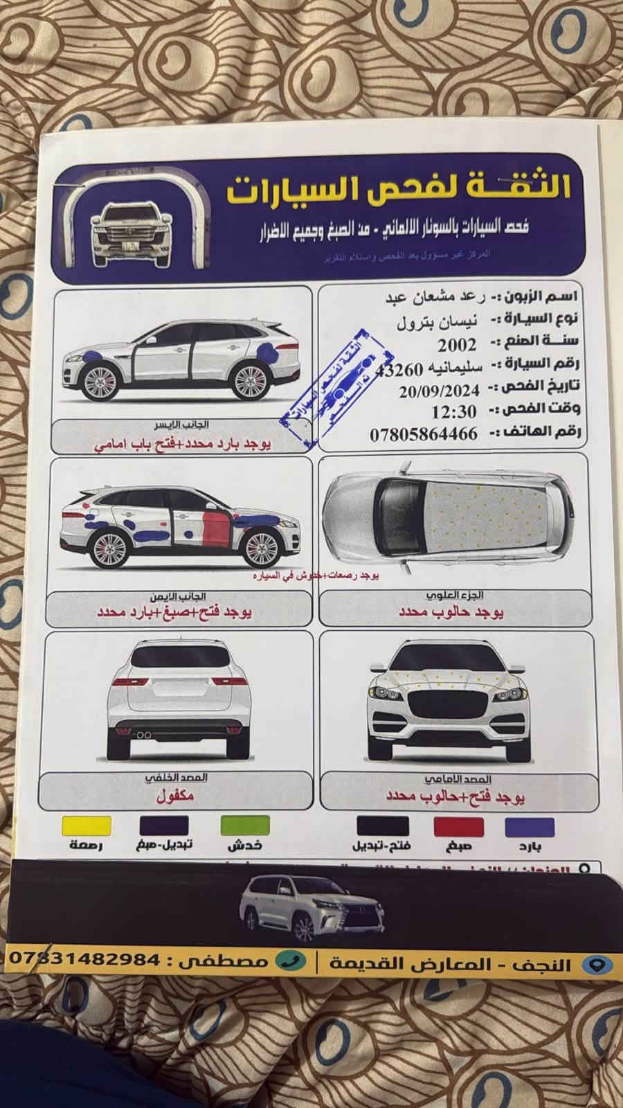 🚙 للبيع نيسان باترول موديل 2002
🔹 المحرك: 4500

🔹 المكينة كابريتر

🔹 التبريد شغال ❄️

🔹 مرايا كهربائية

🔹 زجاج كهربائي

🔹 دبل تانكي بنزين ⛽

🔹 السيارة باسمي

📌 الحادث: باب الصدر الأيمن وربع من الجاملغ الأيمن كما موضح في السونار 

 📍موقع السيارة : نجف 

سعر سيارة 105$

📱 رقم صاحب العجلة – واتساب فقط:

***********
