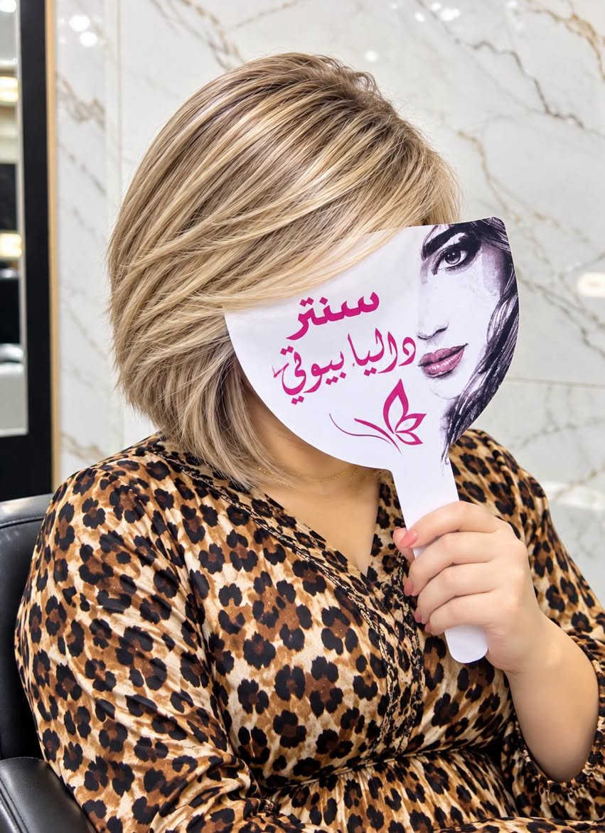 بغداد الجديدة • عرض يومين • داليا بيوتي