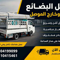 كيا حمل • الموصل • جميع المحافظات