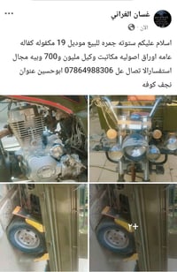 ستوته جمره • موديل 19 • مكفوله