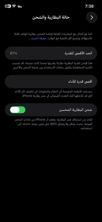 آيفون ١١ • ١٢٨ جيجا • بطارية ٨١٪