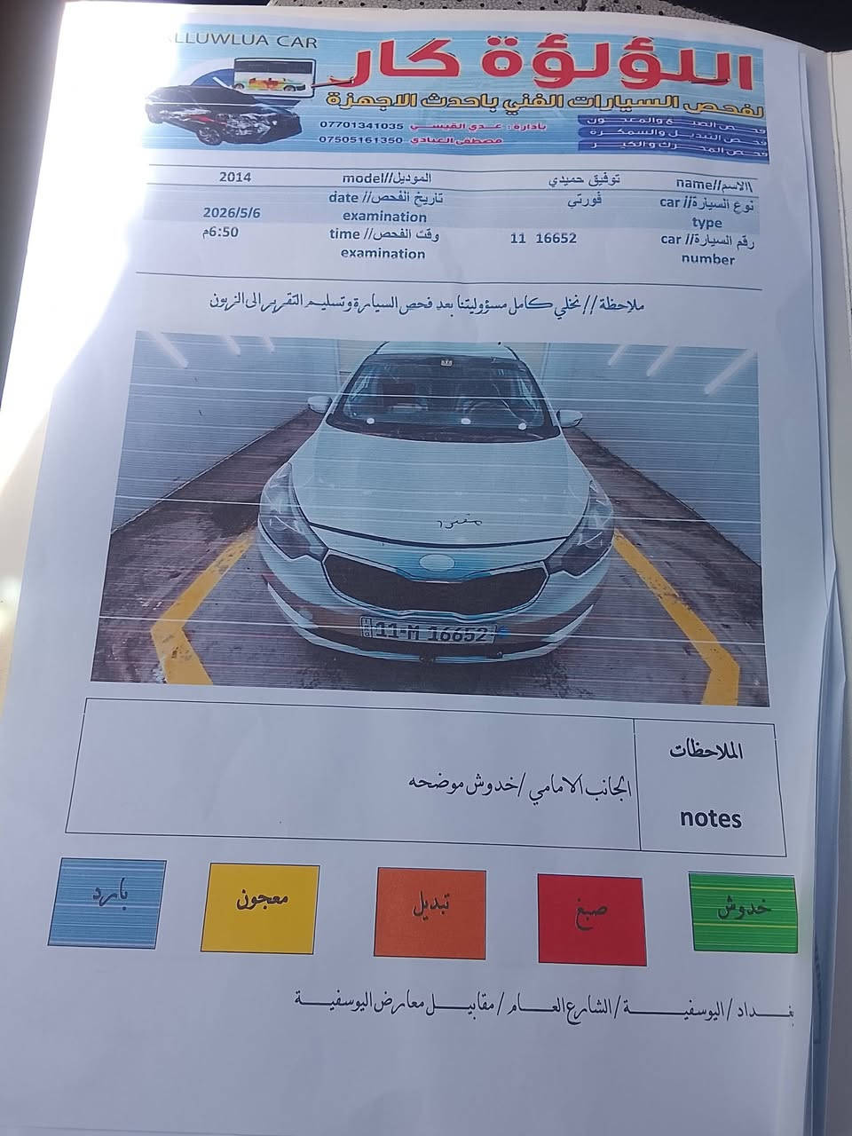 كيا فورتي 14 امريكي بغداد بسمي سياره خير من الله مكينه جيت لاين سياره بس صدر امامي جاهزه الخير مكاني بغداد *********** سعر 100بيهه مجال
