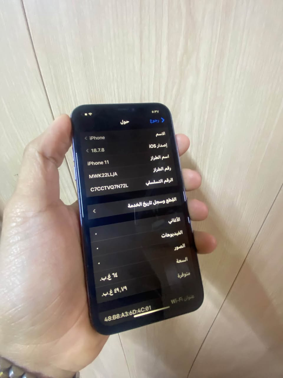 11 عادي

ذاكره ٦٤ بطارية ١٠٠ مبدلة وبي بطرف سواد خفيف سعر ١٣٠ الف مكاني بغداد ***********

نص مكتوب في الصور:
- حول ٥:٣٧ القطع والخدمة تجمع Apple سجل تاريخ القطع والخدمة ويعرض السجل معلومات عن هذا الـ iPhone وحالته وتفاصيل إصلاحه. معرفة المزيد... سجل تاريخ الخدمة البطارية غير معروف الشاشة غير معروف بصمة الوجه مشكلة
- ٥:٣٧
- رجوع
- حول
- الاسم
- < iPhone
- إصدار iOS
- < 18.7.8
- اسم الطراز
- iPhone 11
- رقم الطراز
- MWK22LL/A
- الرقم التسلسلي
- C7CCTVQ7N72L
- القطع وسجل تاريخ الخدمة
- <
- الأغاني
- .
- الفيديوهات
- الصور
- السعة
- متوفرة
- ٦٤ غ.ب.
- ٤٩,٧٩ غ.ب.
- عنوان Wi-Fi
- 48:B8:A3:6D:4C:01