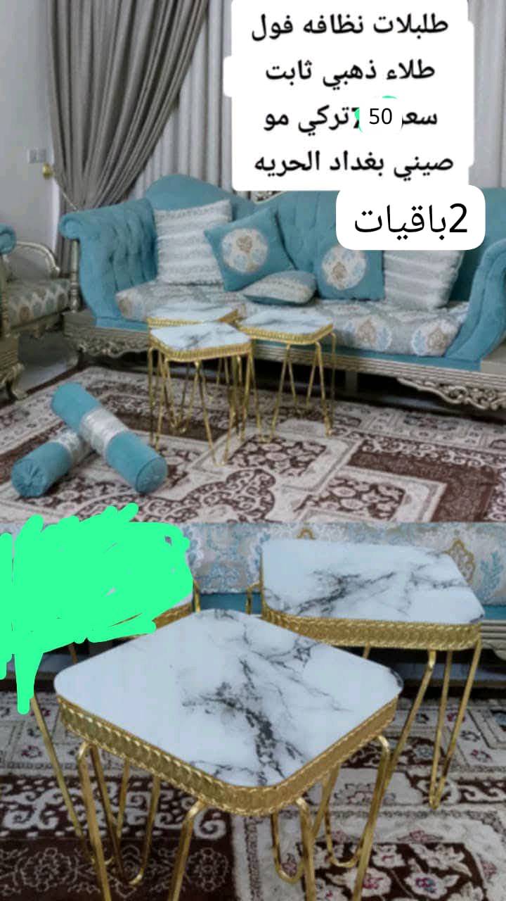 اثاث • نظيف ١٠٠/١٠٠ • بغداد